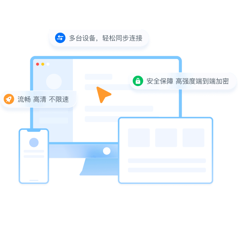 ToDesk 远程桌面软件