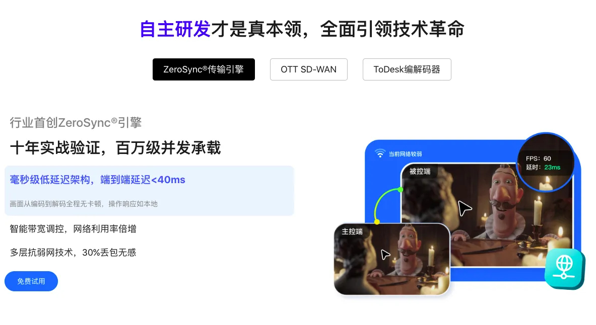ToDesk 手机远程控制电脑桌面,触摸板模式操作演示