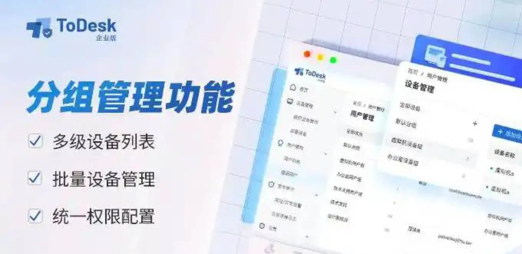 ToDesk 企业网络防火墙端口放行配置示意