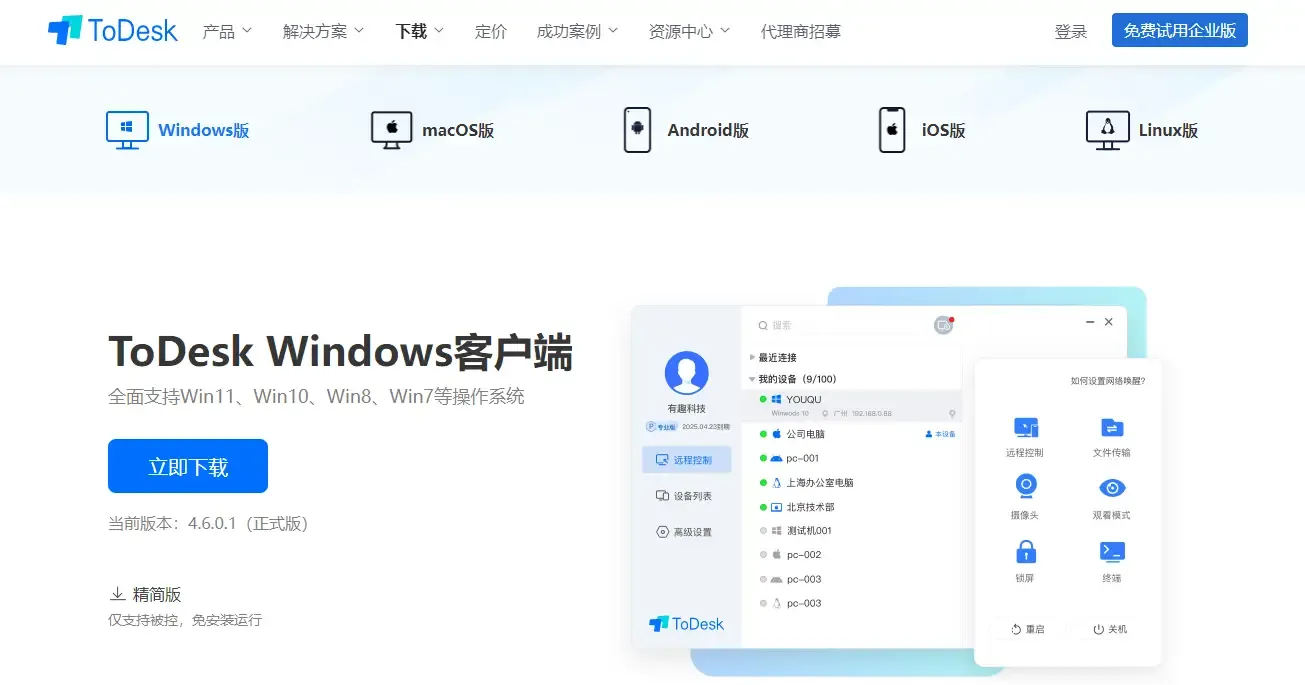 macOS 隐私与安全性设置，为 ToDesk 开启屏幕录制权限