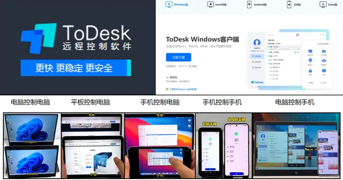 ToDesk 在 Apple Silicon M 系列 Mac 上运行效果展示