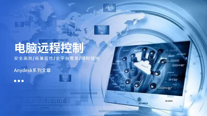 远程控制软件延迟对比测试结果，ToDesk 国内延迟最低