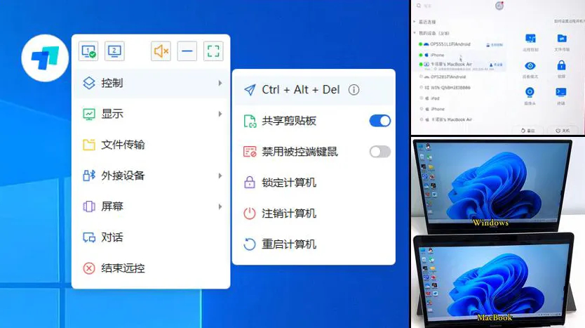 ToDesk 画质设置界面，调整帧率与码率