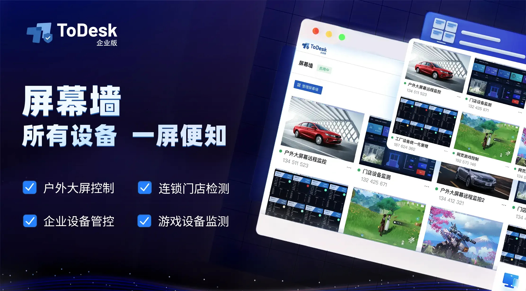 ToDesk 付费版高帧率与高分辨率远程效果演示